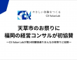 CX Value Lab株式会社のプレスリリース画像