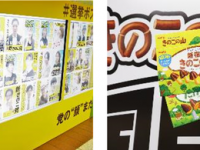 株式会社明治のプレスリリース画像