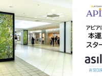 株式会社アジラのプレスリリース画像