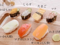 このウニ、何でできてると思う？　ワサビは枝豆...愛情あふれる「赤ちゃん寿司」に反響「とっても素敵です」