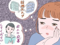 「コロナの影響で転職活動できない」時の対処法