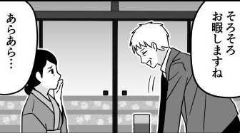 京都人からの好感度「MAX」まで上げたらどうなるか　妄想ふくらむ漫画に12万人爆笑