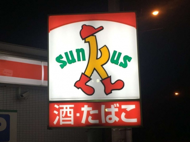 「サンクス」の看板（記者撮影）