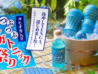 株式会社 TENGAのプレスリリース画像