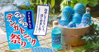 株式会社 TENGAのプレスリリース画像