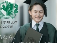 ⒞青汁学院大学