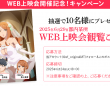 株式会社彗星社のプレスリリース画像