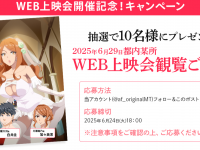 株式会社彗星社のプレスリリース画像