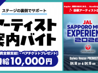 パーソルグループ R&amp;D Function Unitのプレスリリース画像