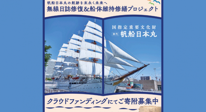 みなとみらいPRセンターのプレスリリース画像