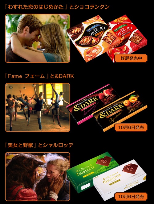 映画にあうチョコ