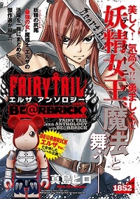 FAIRY TAIL エルザ アンソロジー