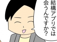 「アプリで結構会ってるんですか？」と聞かれた時の正解回答【人の彼氏を奪う女 #51】