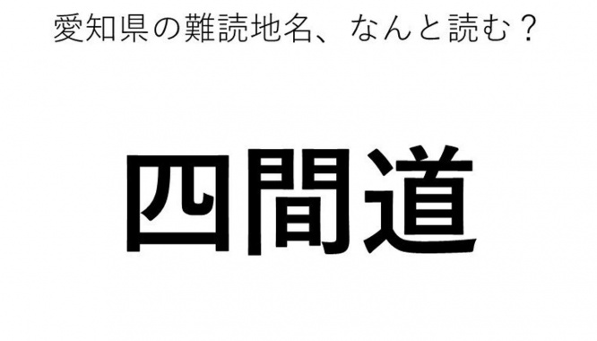 ヒント：4文字です