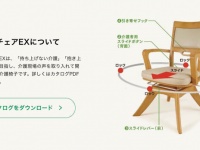 株式会社オフィス・ラボのプレスリリース画像