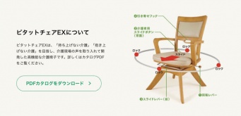 株式会社オフィス・ラボのプレスリリース画像