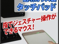株式会社ドスパラ　上海問屋のプレスリリース画像