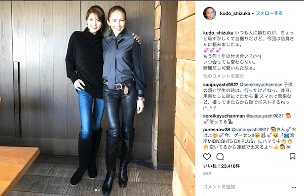 工藤静香 飯島直子との仲良し2ショットの美しさにファンが大興奮 1ページ目 デイリーニュースオンライン