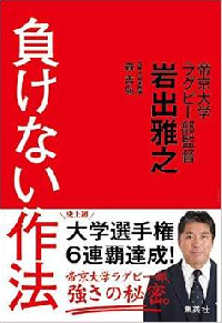 「気骨のある人」ってどんな人？