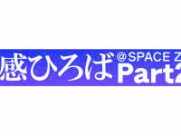 株式会社スペース・ゼロのプレスリリース画像