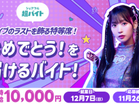 パーソルグループ R&amp;D Function Unitのプレスリリース画像