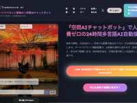 株式会社メタバーズのプレスリリース画像