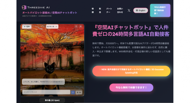 株式会社メタバーズのプレスリリース画像