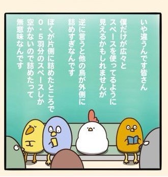 何も悪いことはしていないのだが、気まずい(毎日でぶどりより)