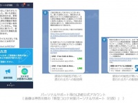 トーク画面イメージ