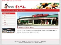 「八幡のすしべん」公式サイト