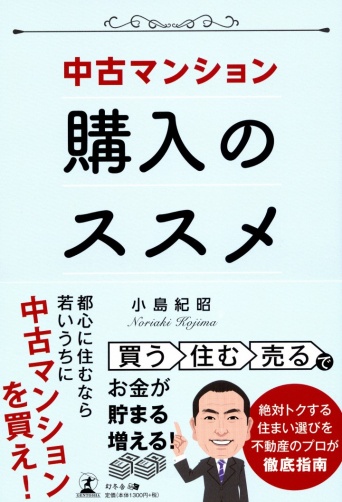 株式会社幻冬舎メディアコンサルティングのプレスリリース画像