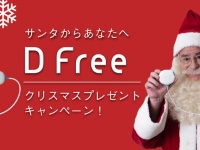トリプル・ダブリュー・ジャパン株式会社のプレスリリース画像