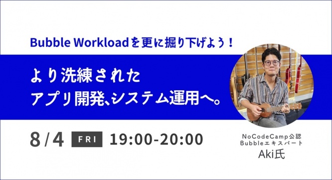 合同会社NoCodeCampのプレスリリース画像