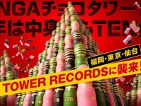株式会社 TENGAのプレスリリース画像