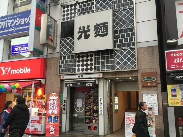 上野店