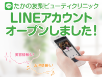 株式会社不二ビューティのプレスリリース画像