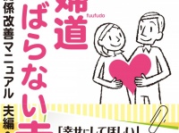 青山ライフ出版のプレスリリース画像