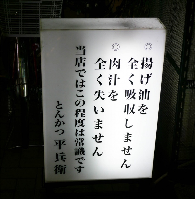 tonkatsu-ueno1