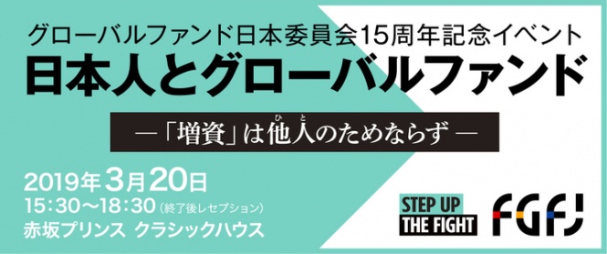公益財団法人 日本国際交流センターのプレスリリース画像