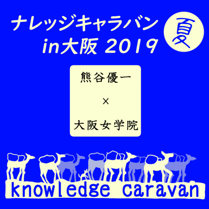 大阪女学院中学校高等学校のプレスリリース画像