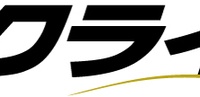 岡安商事株式会社のプレスリリース画像