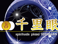 株式会社千里眼のプレスリリース画像
