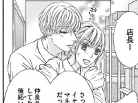 こんなところでだめーっ！　職場で部下に迫られて……【リベンジ・ウェディング＃3】