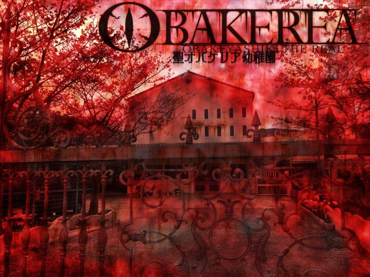 お化け屋敷製作委員会のプレスリリース画像