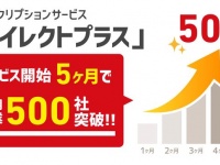 クックビズ株式会社のプレスリリース画像