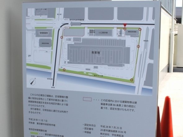 看板には「平成28年11月7日」の文字