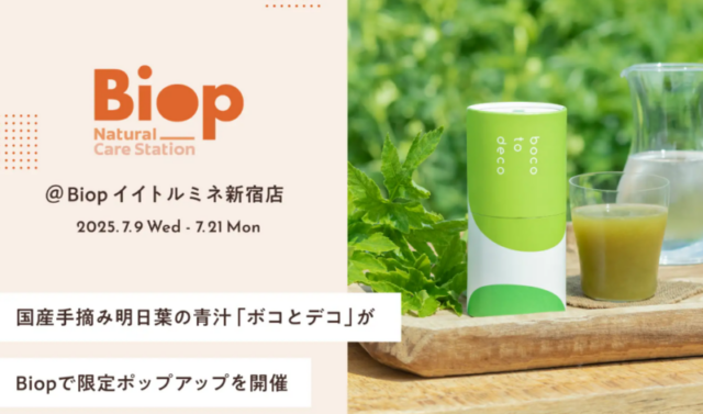 Biop