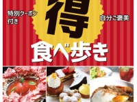 株式会社　クリエイティブランドのプレスリリース画像