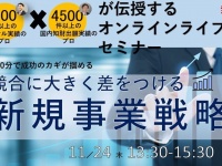 企業法務知財協会のプレスリリース画像