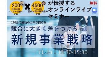 企業法務知財協会のプレスリリース画像